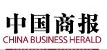 中国商报网站中国商报网站-中国商报广告部